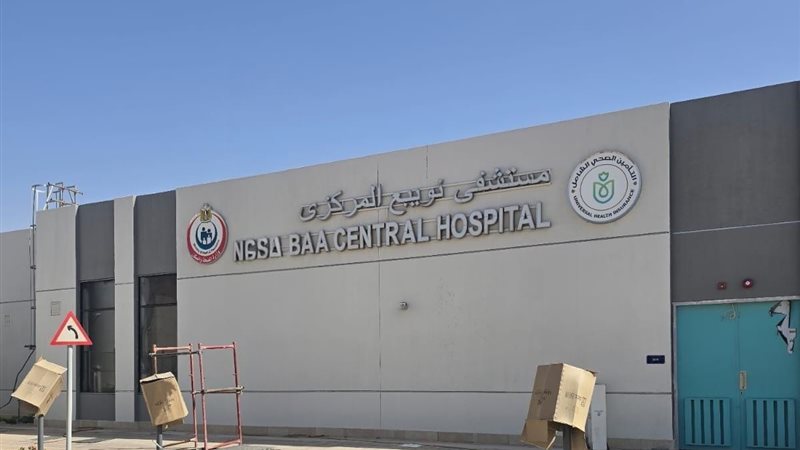 مستشفى نويبع