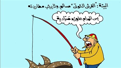 كاريكاتير «الجمهور» يسلط الضوء على  ظهور القرش الحوتى بمدينة دهب
