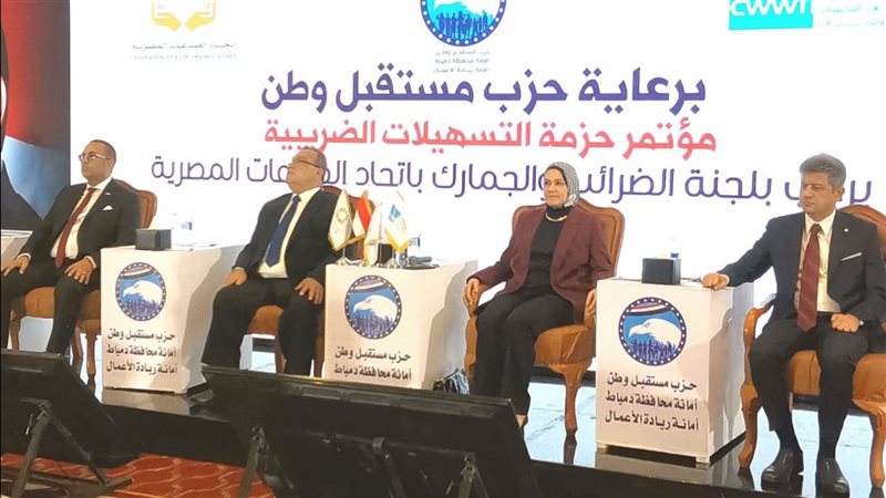 جانب من المؤتمر