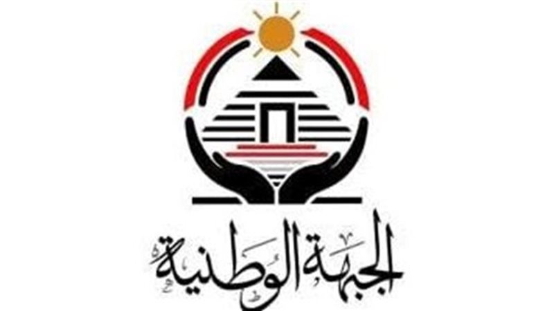 حزب الجبهة الوطنية