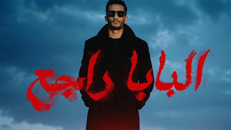 محمد رمضان
