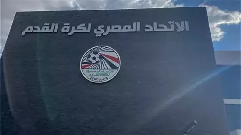 اتحاد الكرة