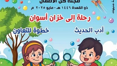 مجلة 
