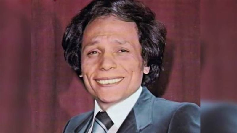 عادل إمام