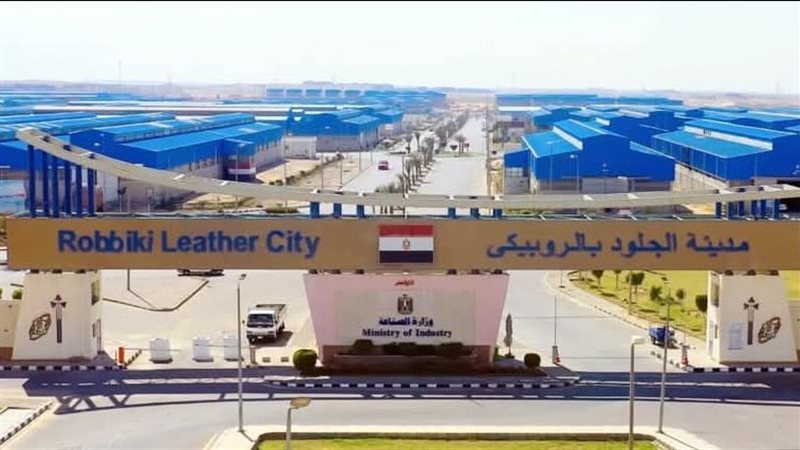 وزارة  الصناعة 