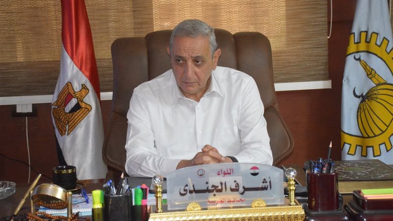 محافظ الغربية 