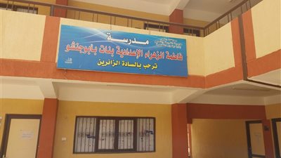 وكيل تعليم الفيوم يتابع جاهزية لجان امتحانات صفوف النقل استعدادا لانطلاقها غدا