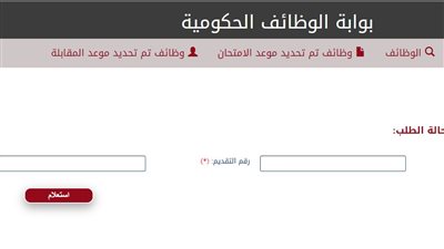 اليوم.. فتح باب الاستعلام عن موعد الامتحان الشفوي للناجحين بالأوقاف