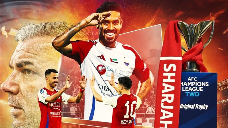 الشارقة الإماراتي