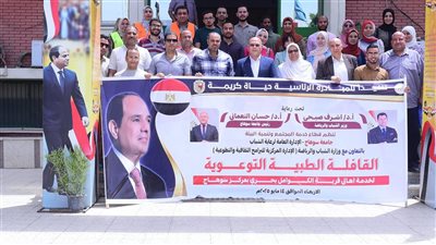 قافلة طبية توعوية تخدم أهالي الكوامل بحري في إطار مبادرة “حياة كريمة”