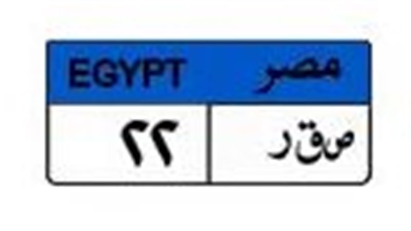 اللوحة المميزة