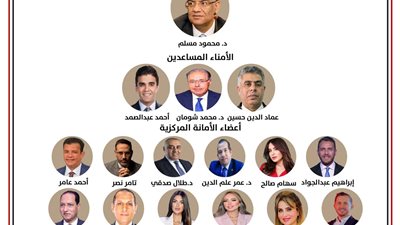  برئاسة مسلم، حزب الجبهة الوطنية يعلن تشكيل أمانة الإعلام المركزية