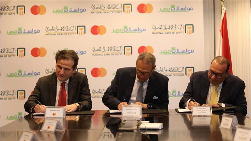 التعاون بين البنك الأهلي وماستركارد ومواصلات مصر