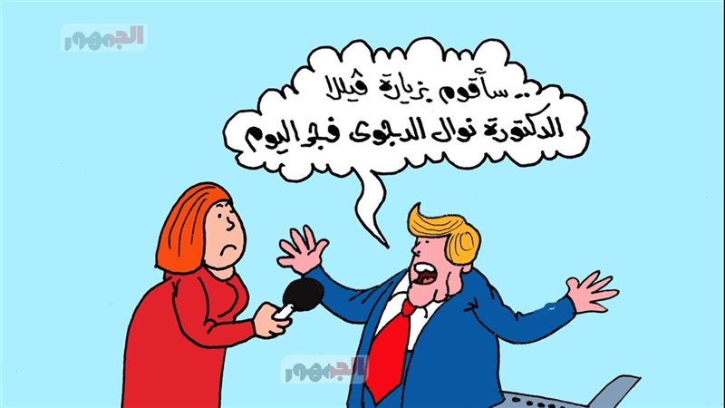 كاريكاتير الجمهور 