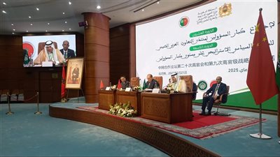عقد أعمال الدورتين الـ 20 لاجتماع كبار المسؤولين والـ9  للحوار السياسي الاستراتيجي