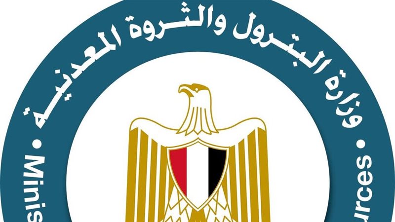 وزارة البترول