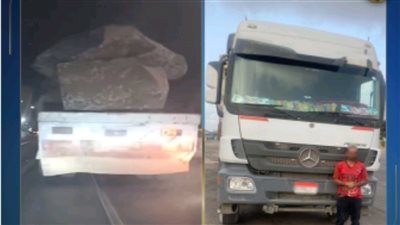 لتعريضه حياة الآخرين للخطر.. ضبط سائق سيارة محملة بالأحجار الضخمة بدون غطاء