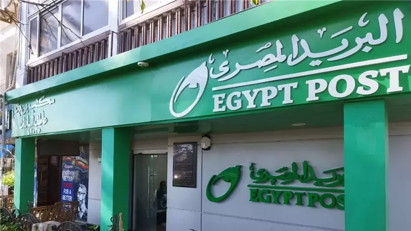 البريد المصري