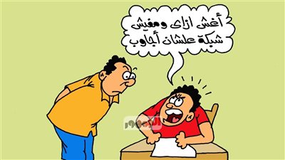 كاريكاتير «الجمهور» يسلط الضوء على ظاهرة تسريب الامتحانات 