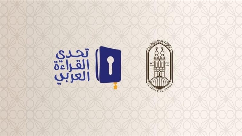 انطلاق احتفالية تحدي القراءة العربي 