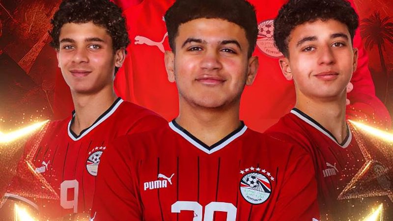 منتخب مصر تحت 17 عاما