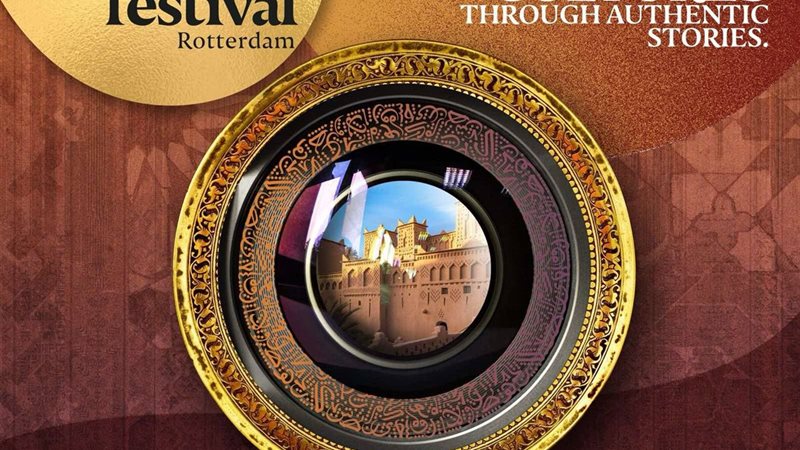مهرجان روتردام للفيلم العربي