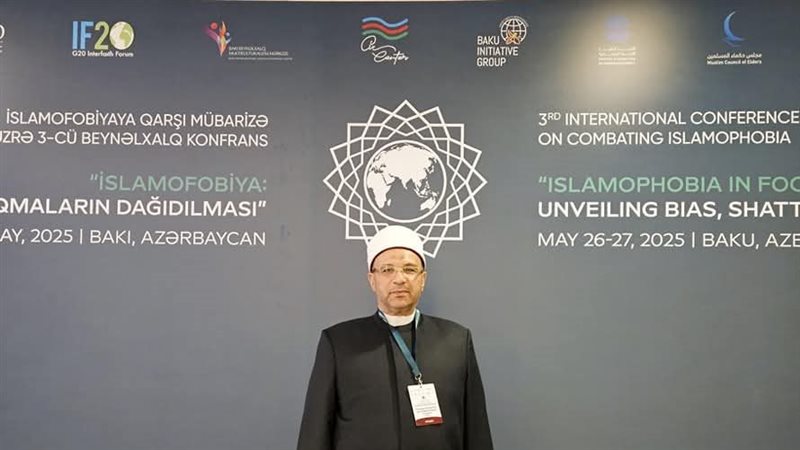 مؤتمر الإسلاموفوبيا 