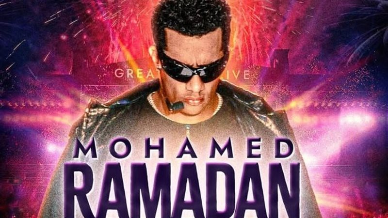 محمد رمضان