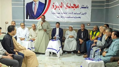 لقاءات تنظيمية لحزب مستقبل وطن بالغربية.. والبري: تعزيز التواصل مع المواطنين