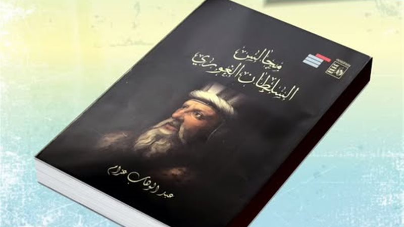 كتاب مجالس السلطان الغوري