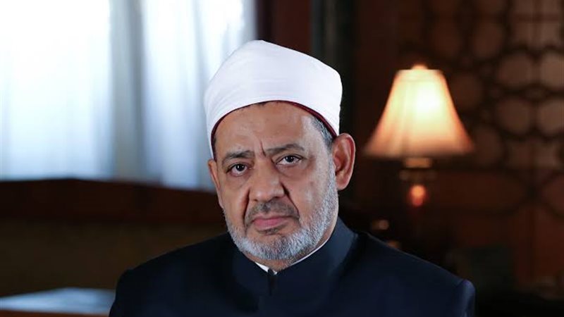 فضيلة الإمام الأكبر شيخ الأزهر الدكتور أحمد الطيب