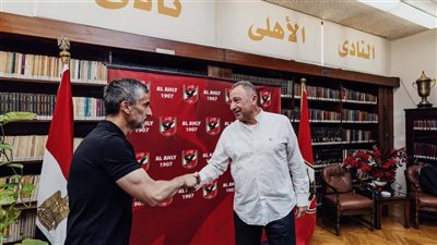 ريبييرو يظهر داخل النادي الأهلي بعد تعيينه رسميا مديرا فنيا (صور)
