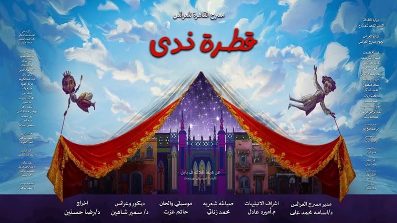 قطرة ندى