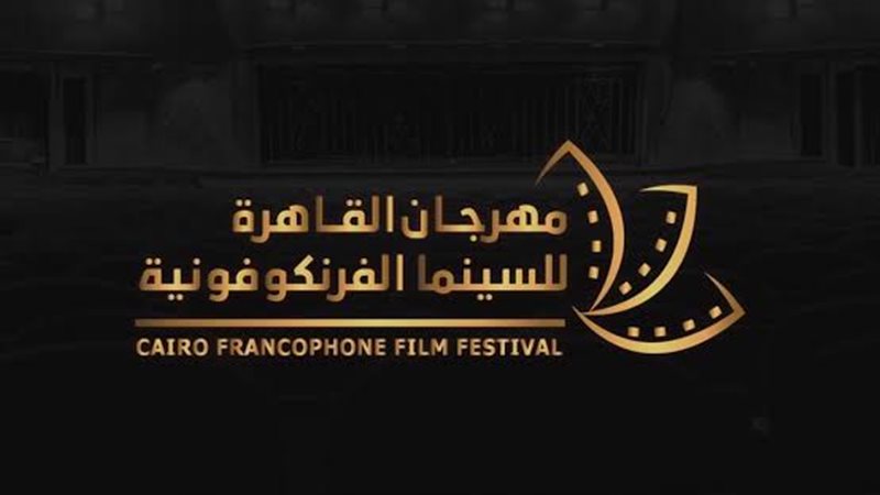 السينما الفرانكوفونية 