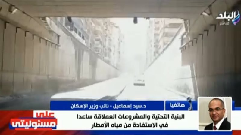 د. سيد اسماعيل- نائب وزير الإسكان 