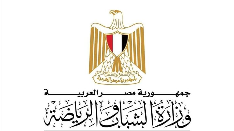وزارة الرياضة
