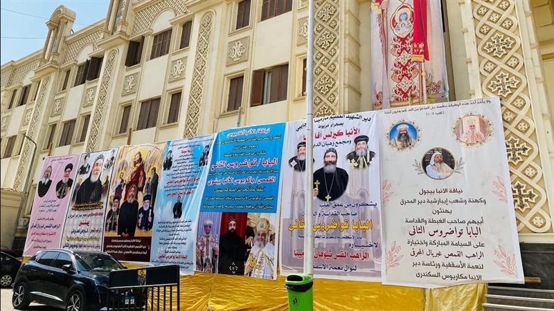 الكاتدرائية المرقسية بالعباسية 