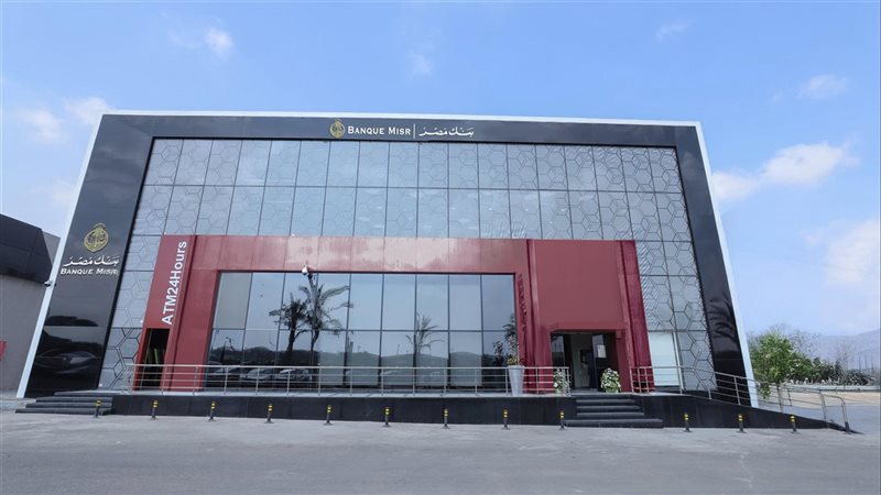 بنك مصر