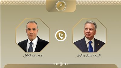 مصر تشدد على أهمية وقف الحرب بقطاع غزة في اتصال مع ويتكوف