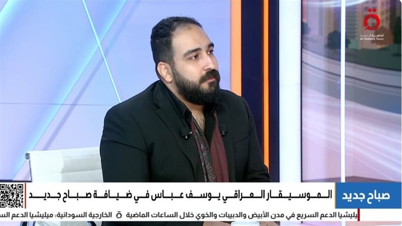 الموسيقار العراقي يوسف عباس