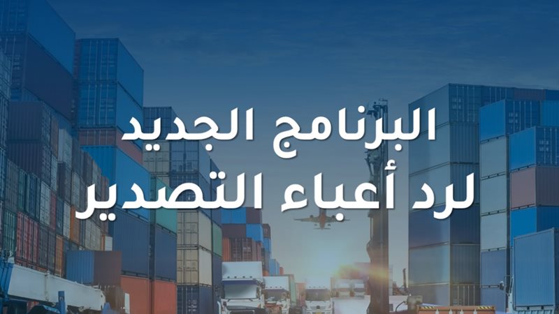 البرنامج