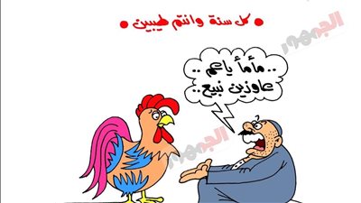 على طريقة الجمهور .. الديك يقلد الخروف 