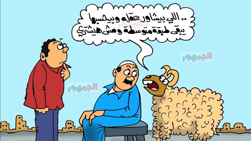 كاريكاتير موقع الجمهور الإخباري