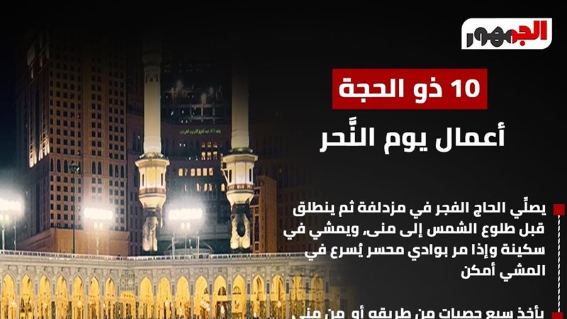 انفوجراف