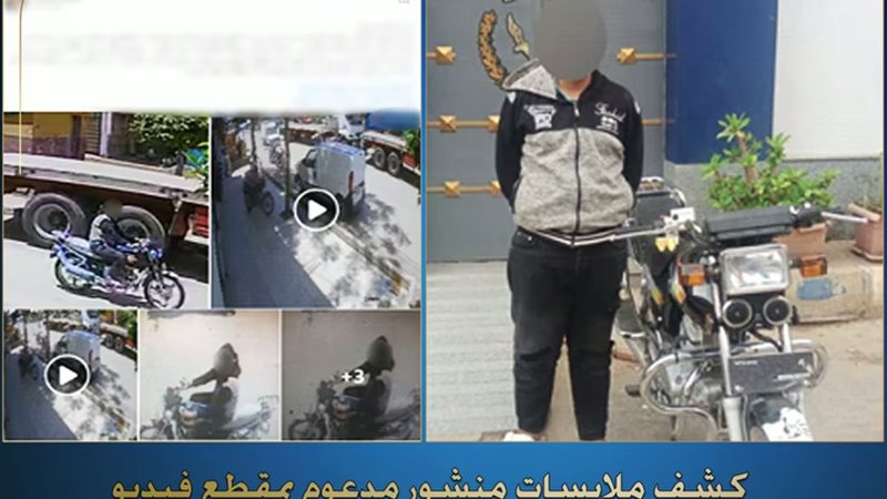 المتهم 