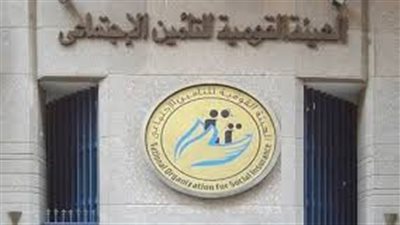 التأمينات الاجتماعية تدعو المصريين بالخارج للإسراع بالاشتراك في النظام التأميني