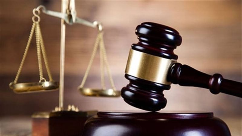المحكمة