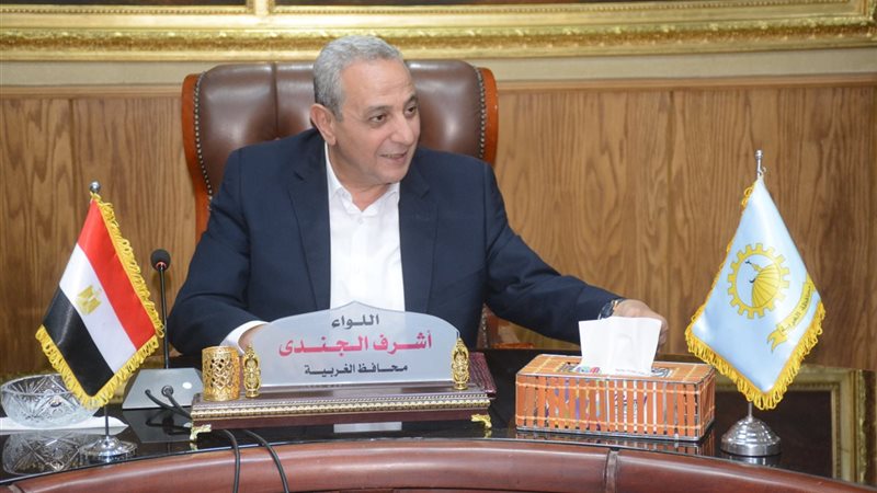 محافظ الغربية 