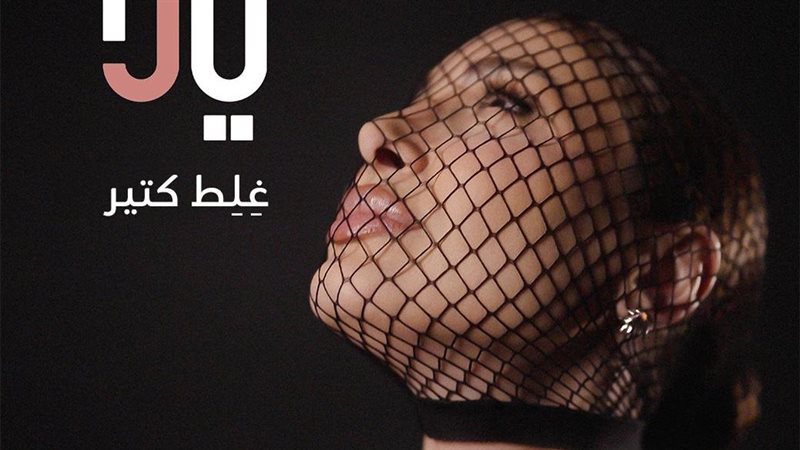 يارا