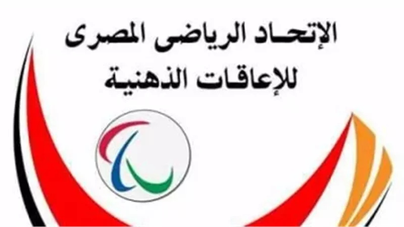  الاتحاد المصري للإعاقات الذهنية